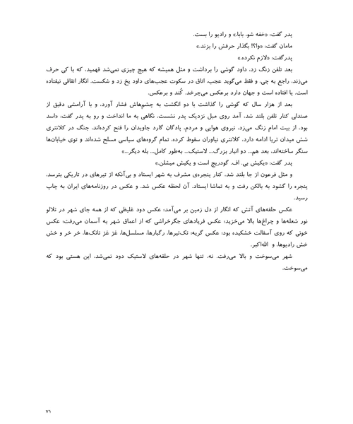 فریدون سه پسر داشت - نمونه چهارم - جزیره کتاب های الکترونیکی